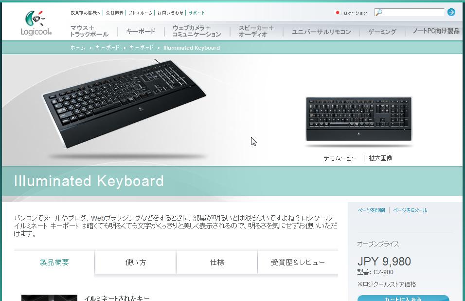 Logicool_Illuminated_Keyboard.jpg
